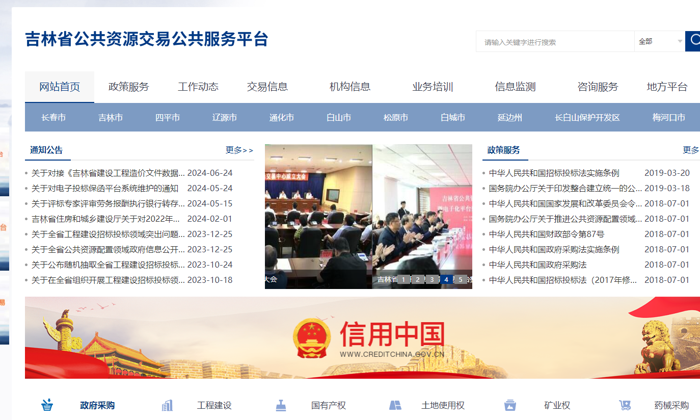 參與吉林公共資源交易需要辦理什么CA證書？