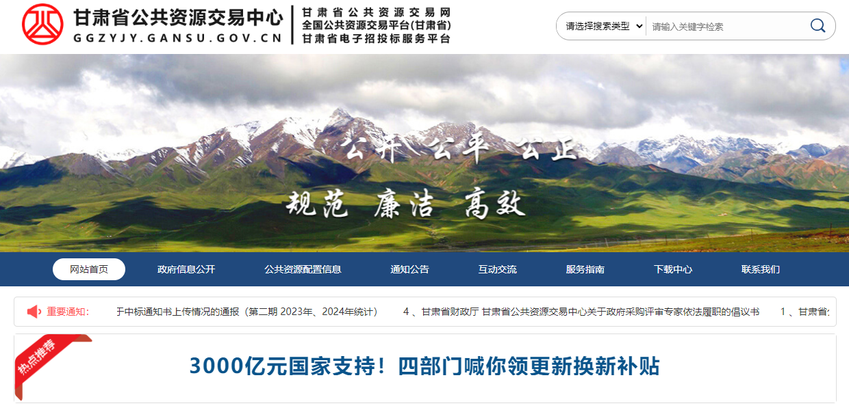 參與甘肅省公共資源交易需要辦理什么CA證書？