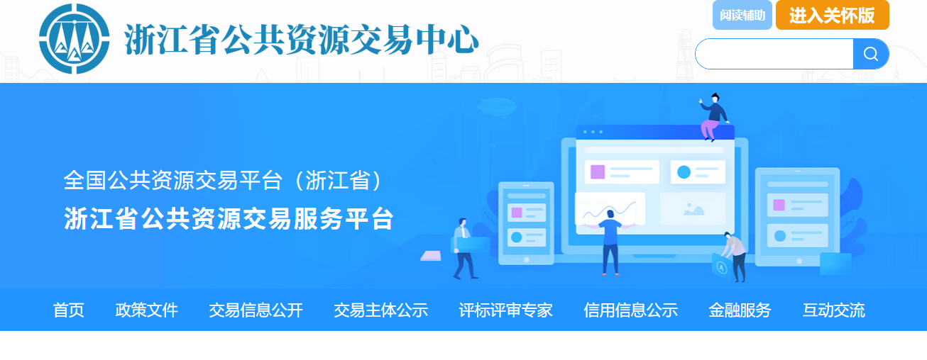 參與浙江公共資源交易怎么辦理CA證書？