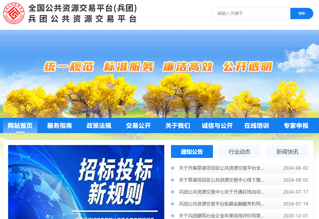 參與新疆兵團(tuán)公共資源交易需要辦理什么CA證書？