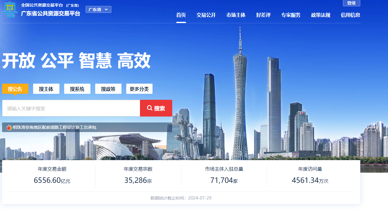 參與廣東工程建設(shè)項(xiàng)目招投標(biāo)怎么辦理CA證書？