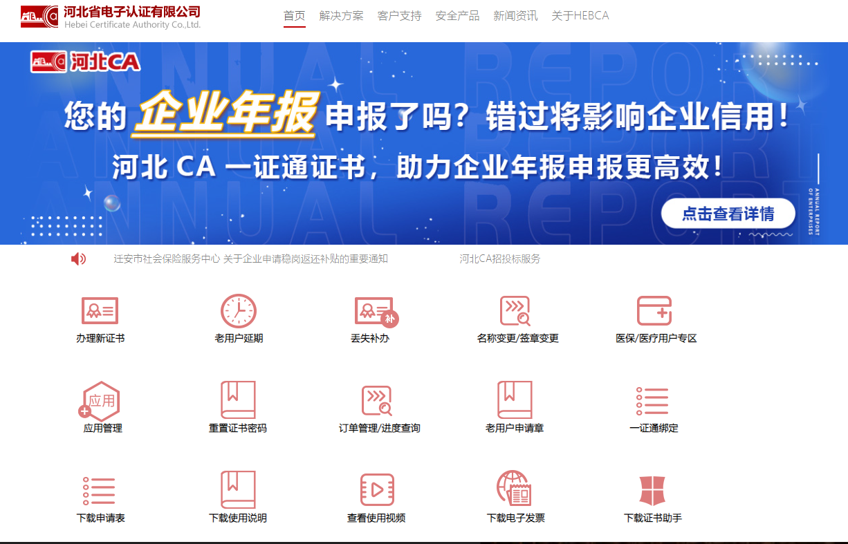 河北CA支持在哪些平臺使用？