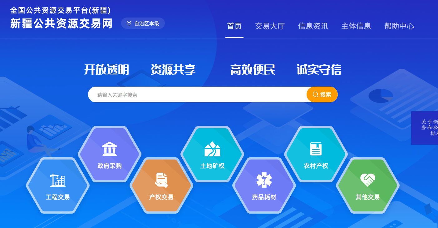 參與新疆公共資源交易需要辦理什么CA證書？