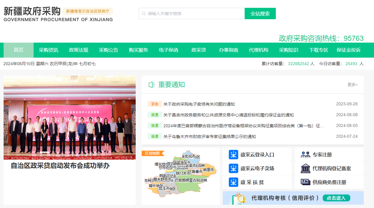 參與新疆政府采購需要辦理什么CA證書？