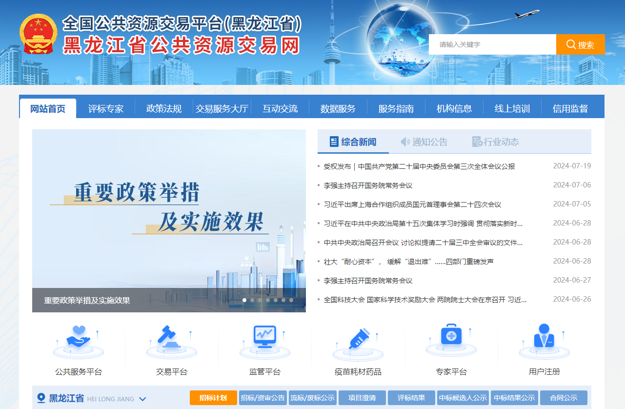 參與黑龍江公共資源交易需要辦理什么CA證書？