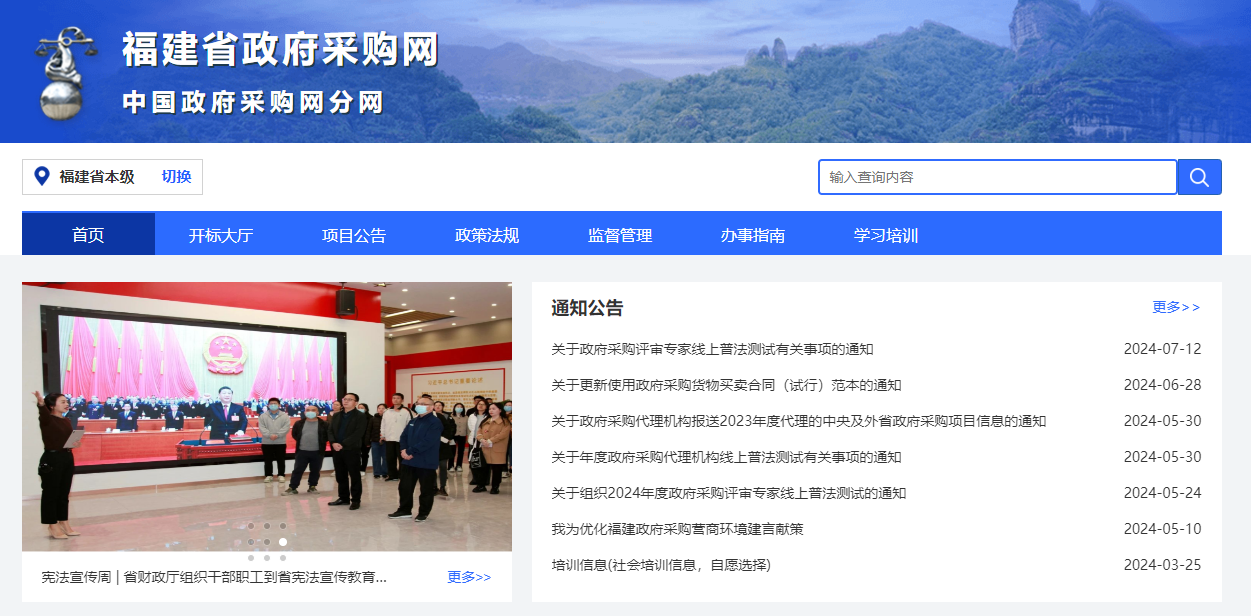 參與福建政采怎么辦理CA證書？