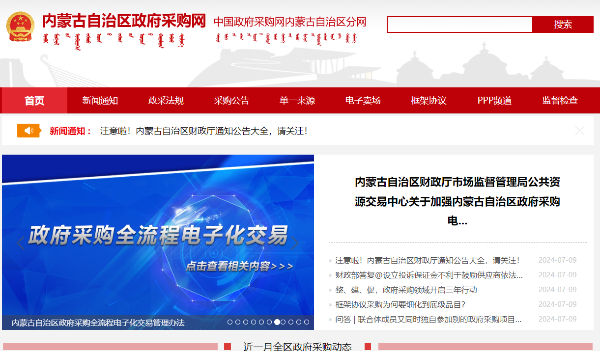 內(nèi)蒙古政采供應商怎么辦理CA證書？