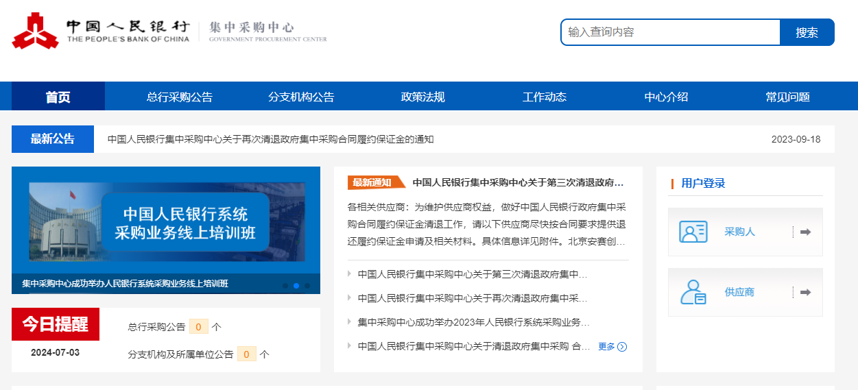 參與中國(guó)人民銀行項(xiàng)目投標(biāo)需要辦理什么CA證書？