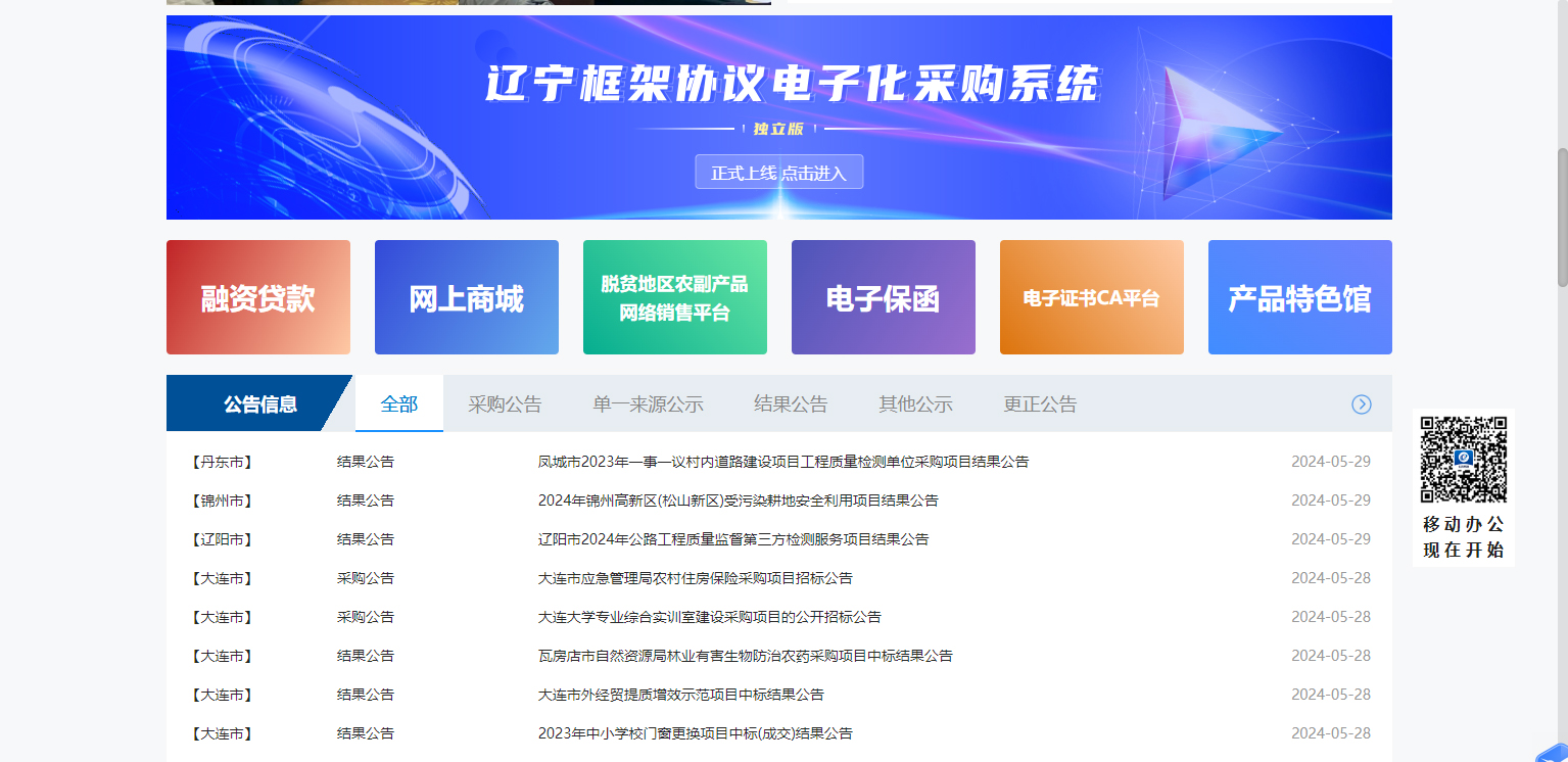 CA證書怎么申請？