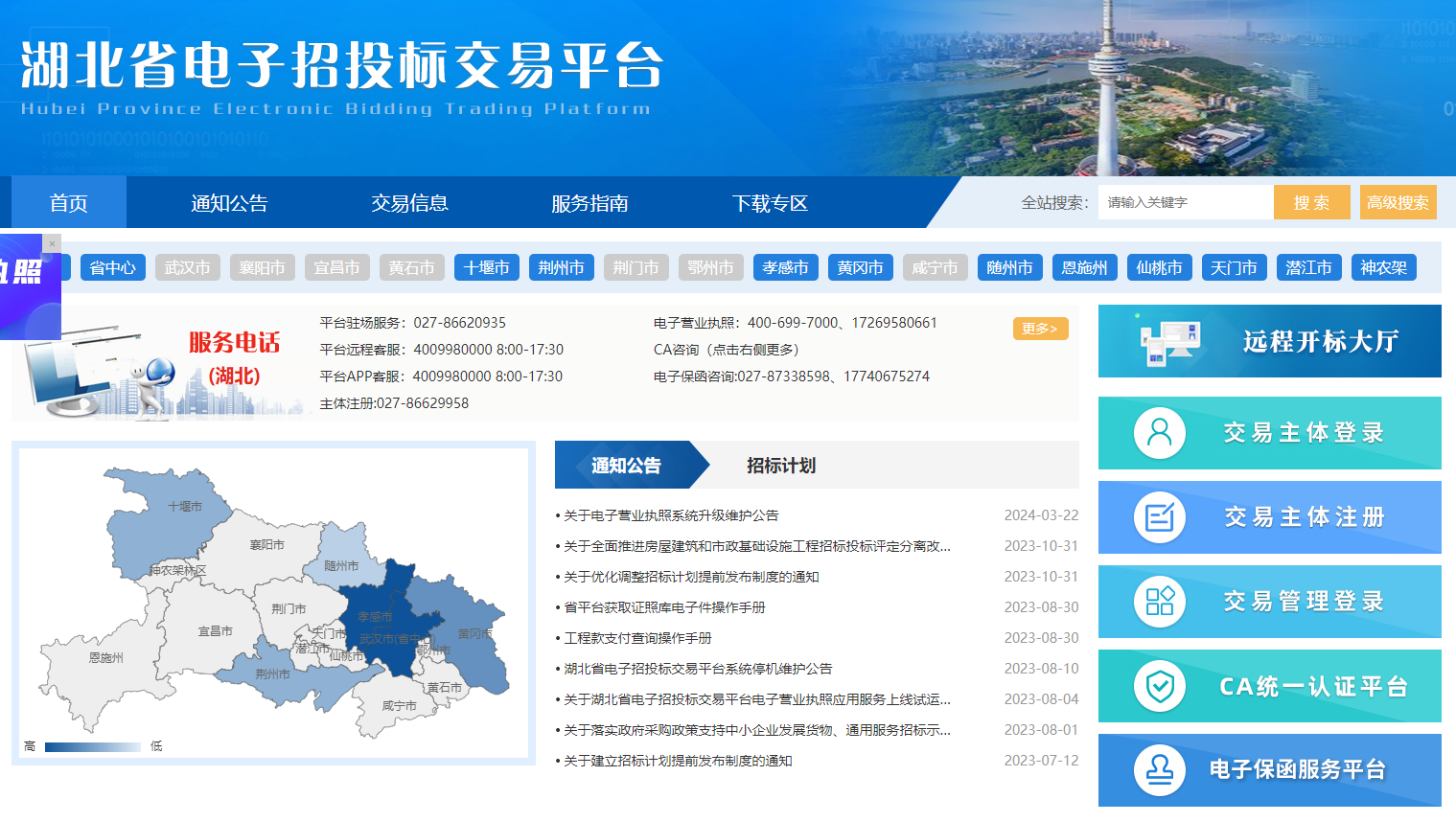 湖北工程建設(shè)投標(biāo)怎么辦理CA證書？