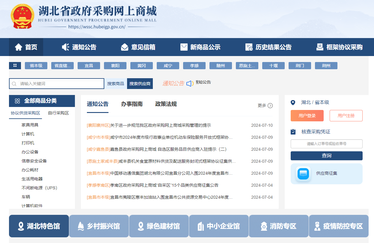 湖北政采供應(yīng)商要辦理什么CA證書？
