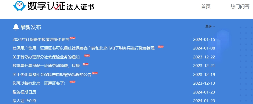 不可不知！CA數(shù)字證書三大特性