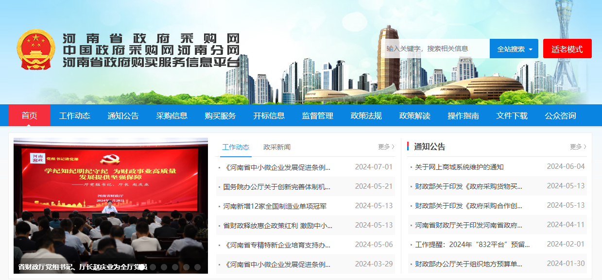 河南政采供應(yīng)商該辦理什么CA證書？