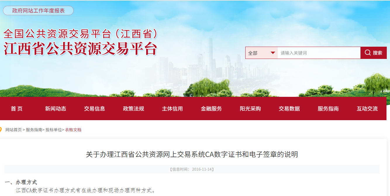 補辦了新的江西CA主鎖，但系統(tǒng)里還存在原先的CA主鎖激活記錄怎么辦？