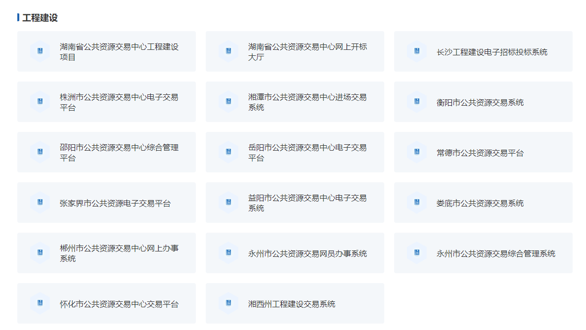 怎么申請(qǐng)湖南政采CA證書？