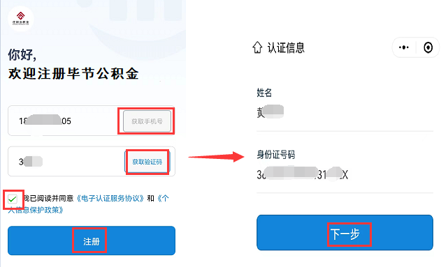 畢節(jié)市住房公積金數(shù)字證書到期怎么續(xù)費？