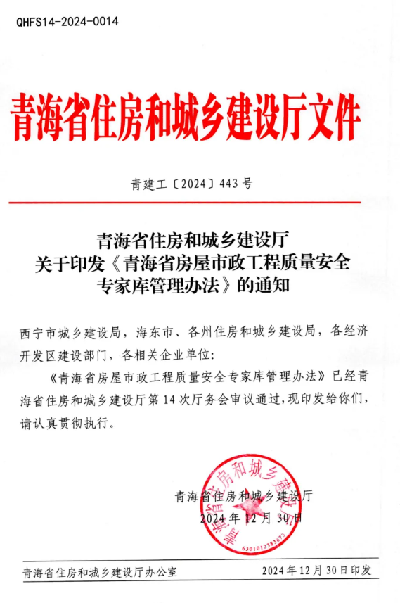 青海：自1月1日起，專(zhuān)家?guī)鞂?zhuān)家應(yīng)具備高級(jí)職稱(chēng)+本科及以上學(xué)歷！