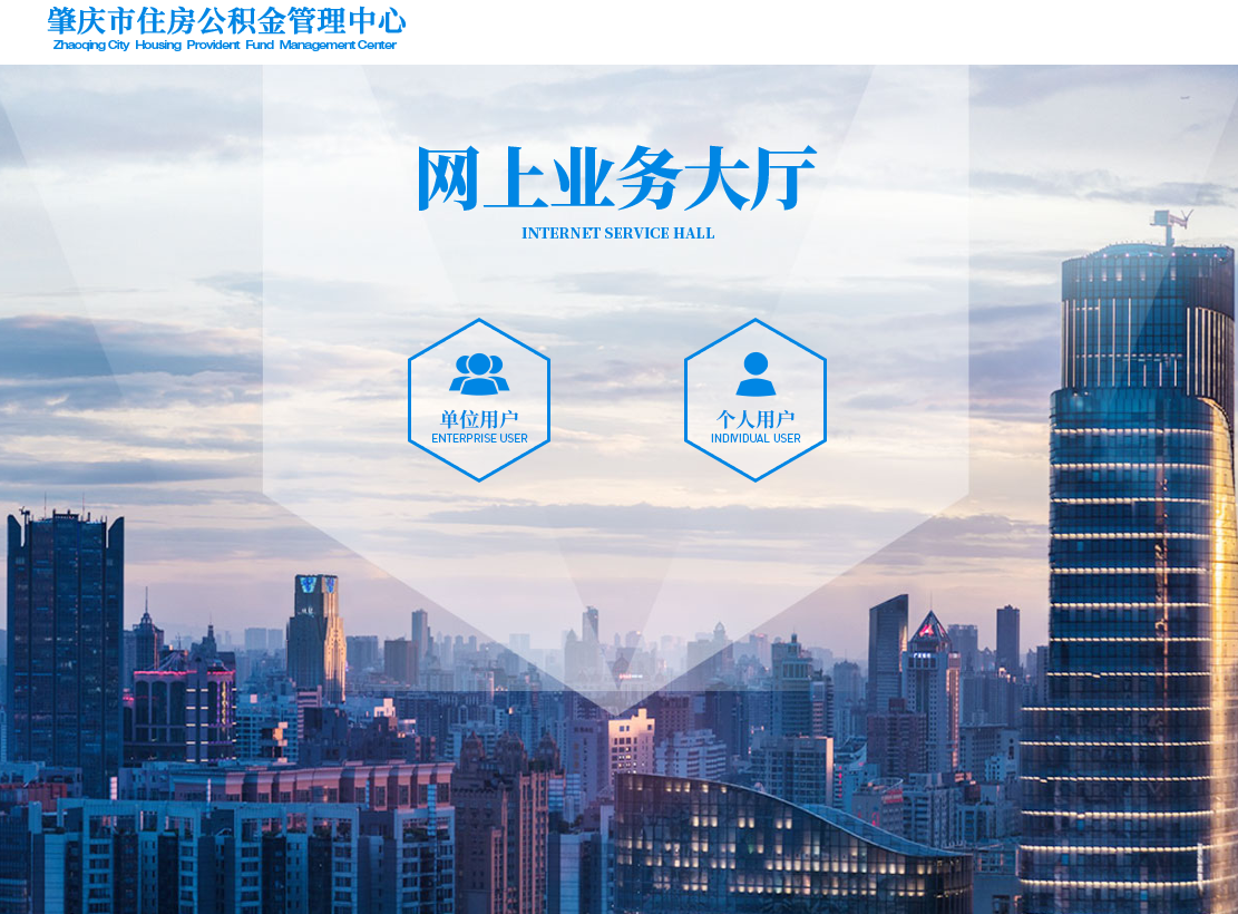 怎么申請肇慶市住房公積金數(shù)字證書？