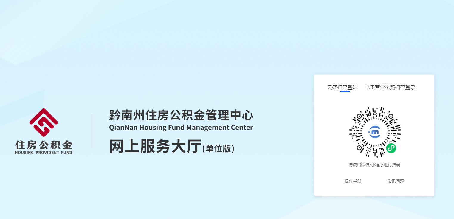 黔南市公積金云簽證書到期怎么續(xù)費(fèi)？