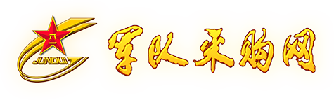 軍隊(duì)自行采購(gòu)平臺(tái)商品及價(jià)格監(jiān)管措施（試行1.0.1）發(fā)布！