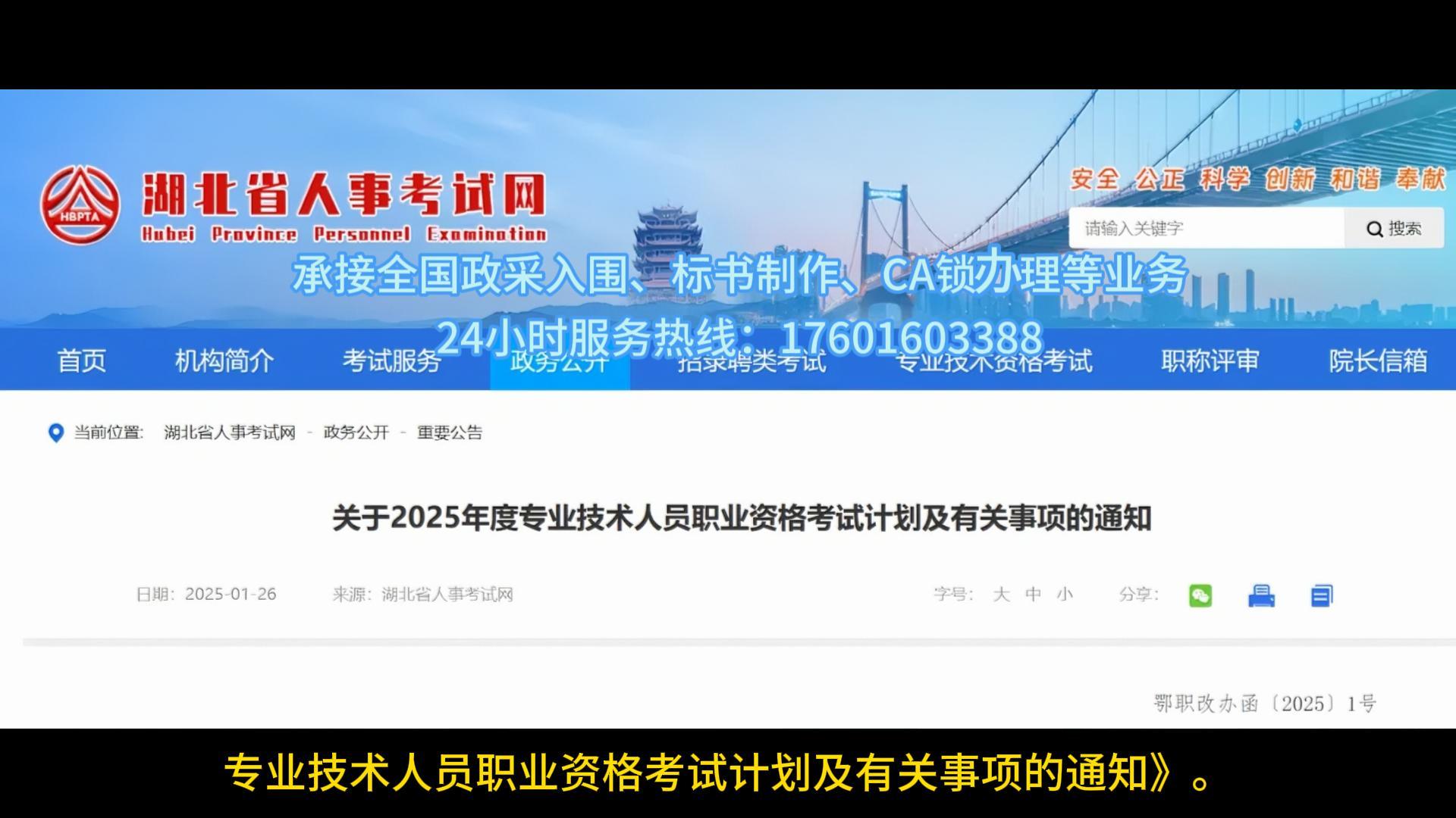 湖北：2025年起，二建、二造各科合格標(biāo)準(zhǔn)為試卷滿分的60%！