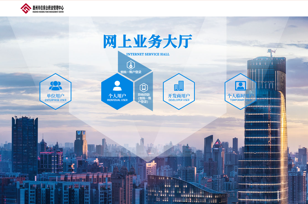 惠州住房公積金數(shù)字證書怎么做信息變更？