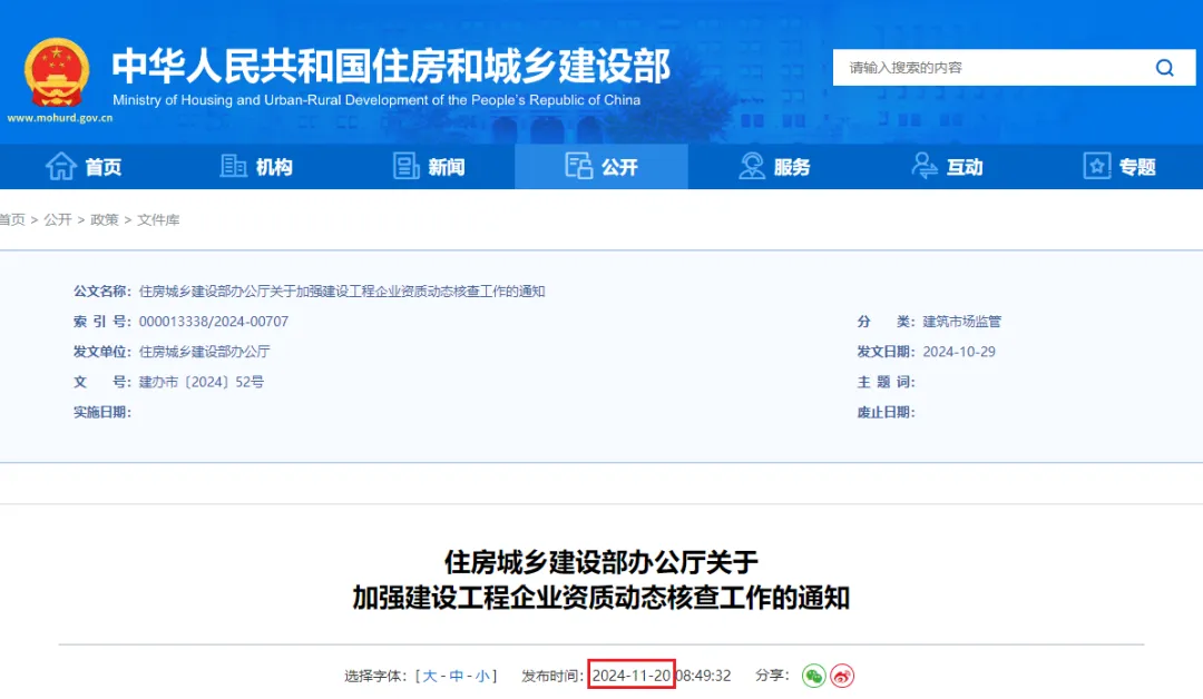 重要通知！四庫(kù)平臺(tái)資質(zhì)“動(dòng)態(tài)核查”模塊已上線