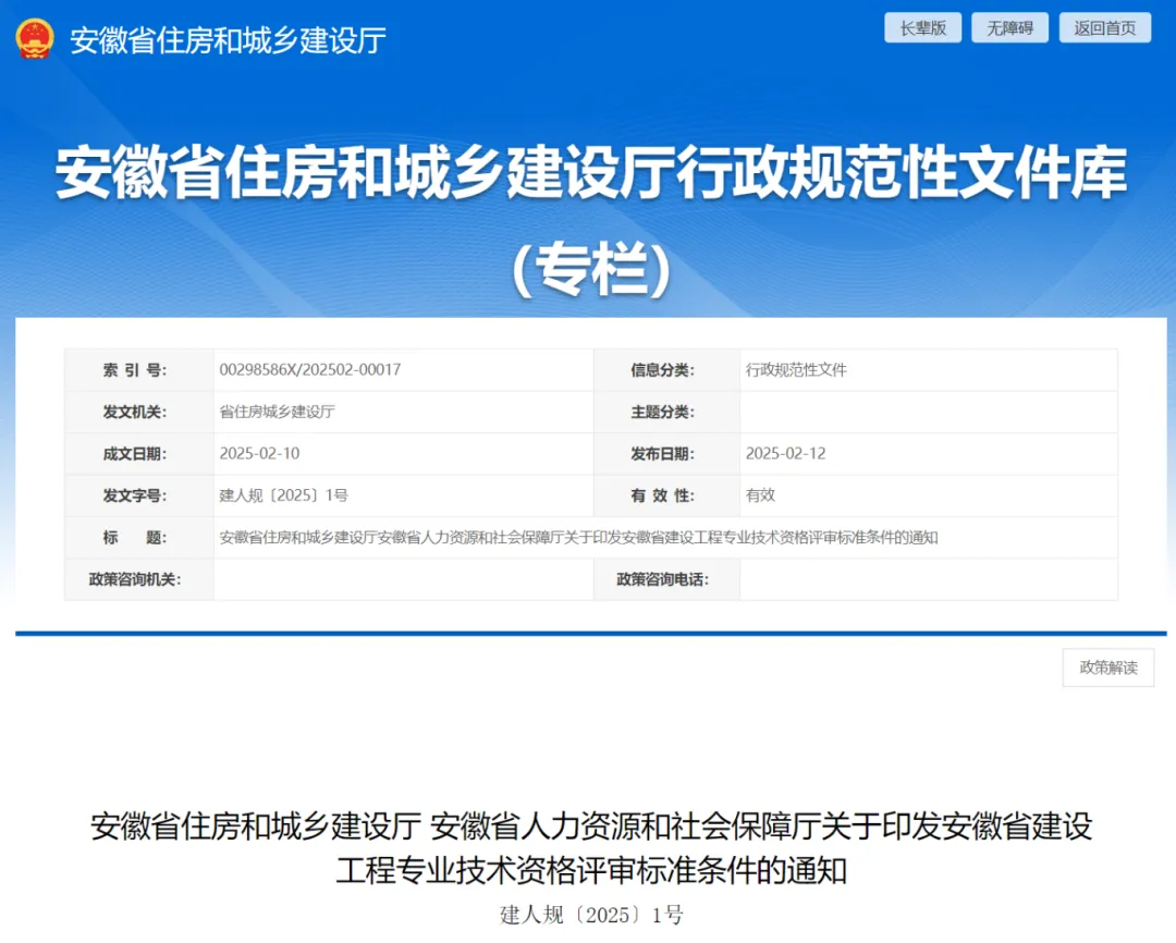 安徽：即日起，這類人員，可破格申報(bào)正高級(jí)工程師！