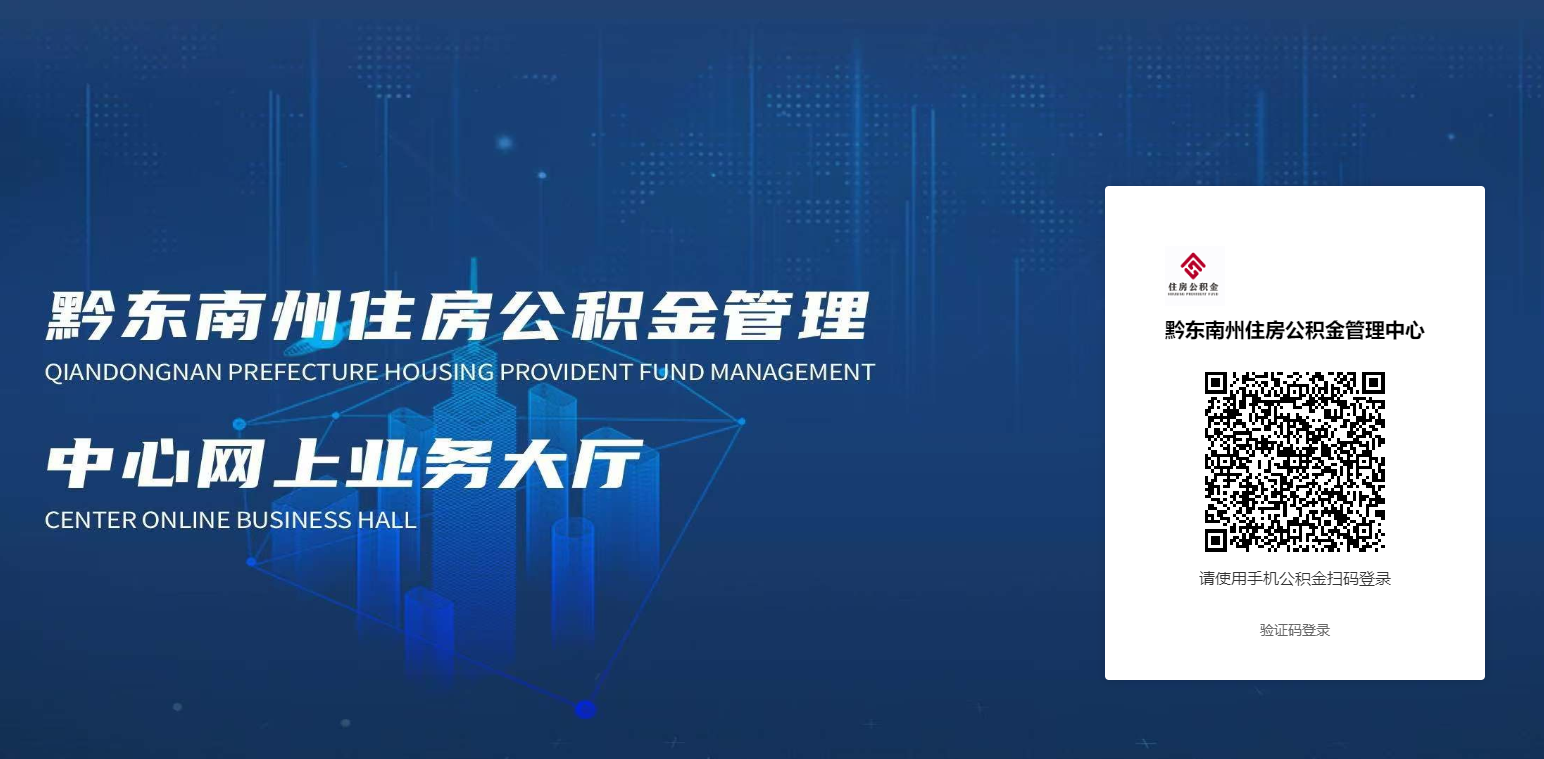 黔東南住房公積金數(shù)字證書怎么做信息變更？