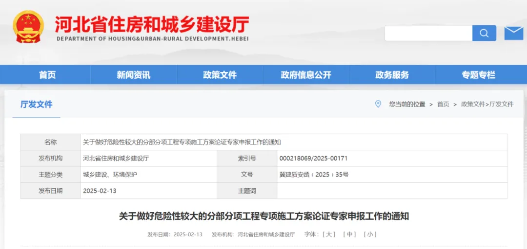 河北：3月1日起重新組建專家?guī)?，專家?yīng)具有高級(jí)職稱！