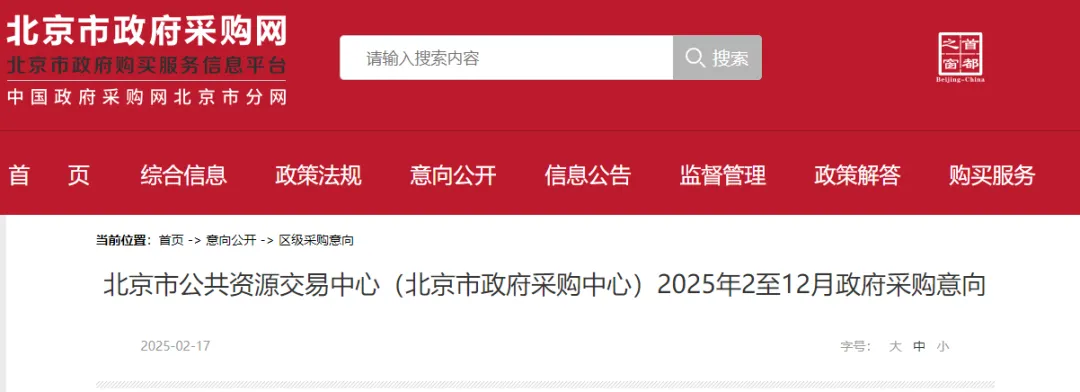 征集在即！北京物業(yè)將怎么分包？