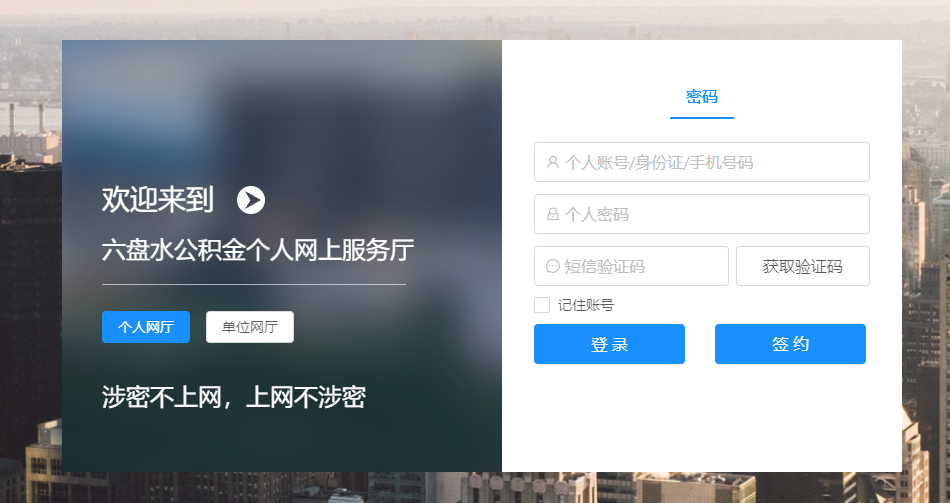 六盤(pán)水公積金數(shù)字證書(shū)怎么續(xù)期？
