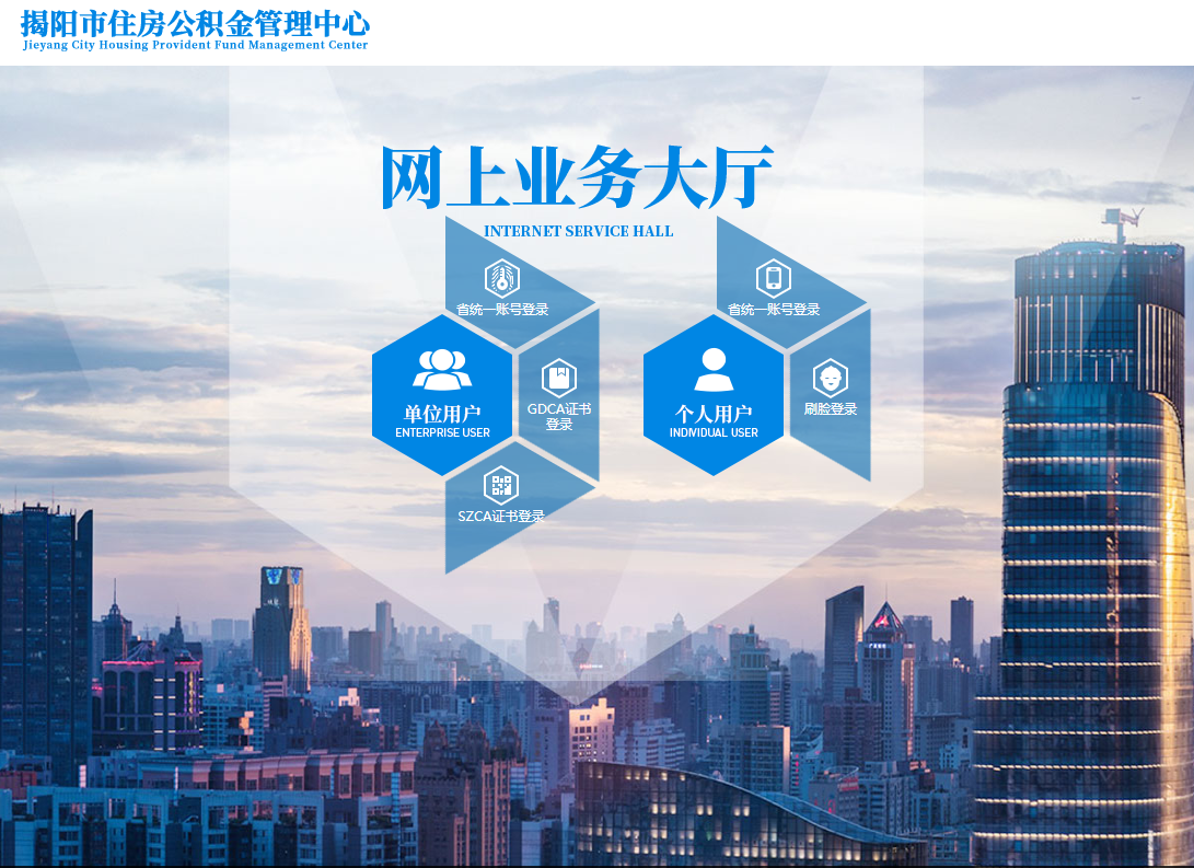 揭陽(yáng)公積金數(shù)字證書(shū)怎么做信息變更？