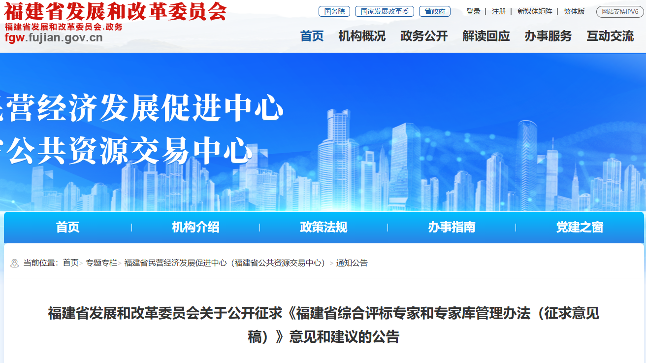 福建：要求評審專家能夠使用計算機完成評審工作