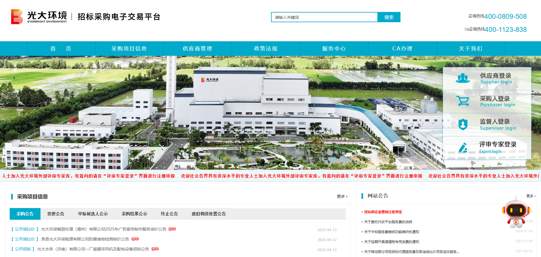 光大環(huán)境招投標數(shù)字證書怎么變更信息？