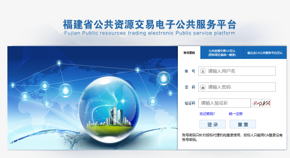 福建省公共資源數(shù)字證書怎么補辦？