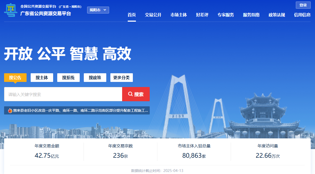 揭陽市公共資源交易中心數(shù)字證書怎么辦理？