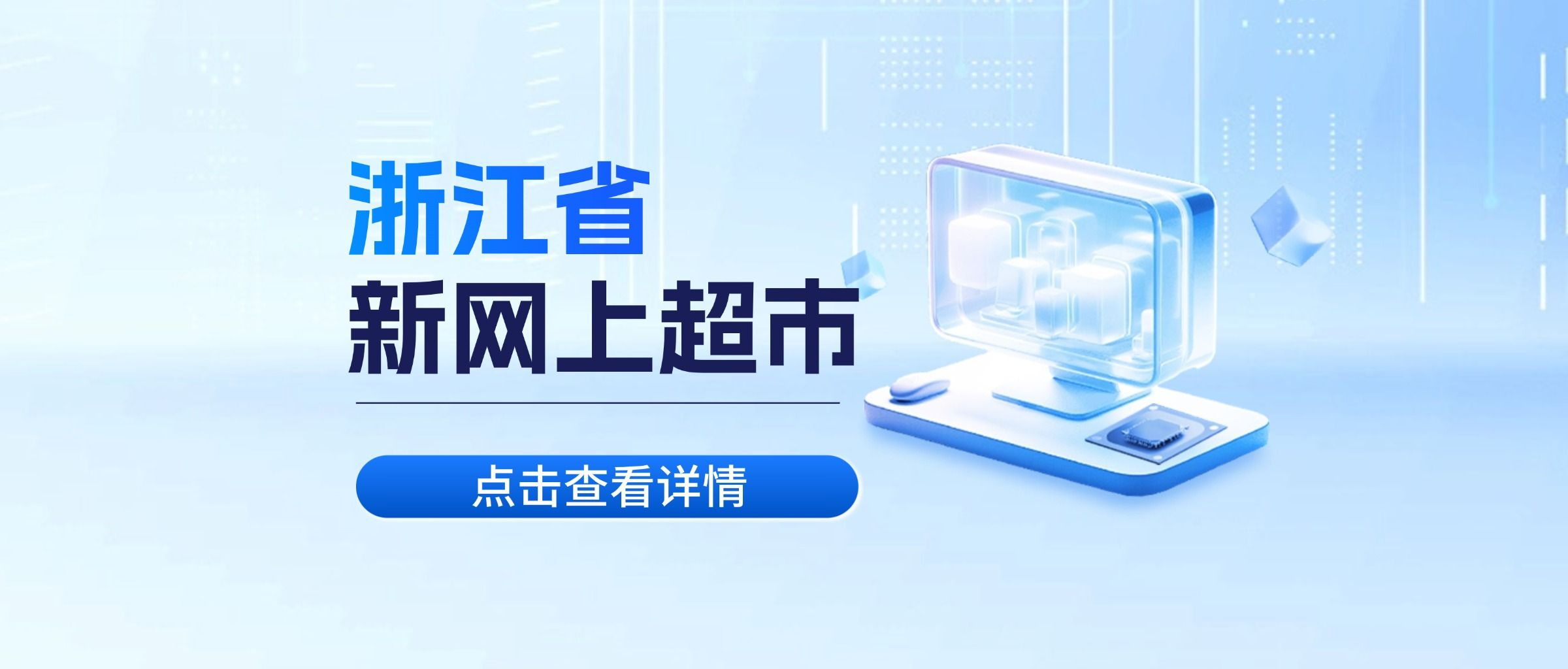 政采云供應(yīng)商需要注意新老網(wǎng)超哪些變化？