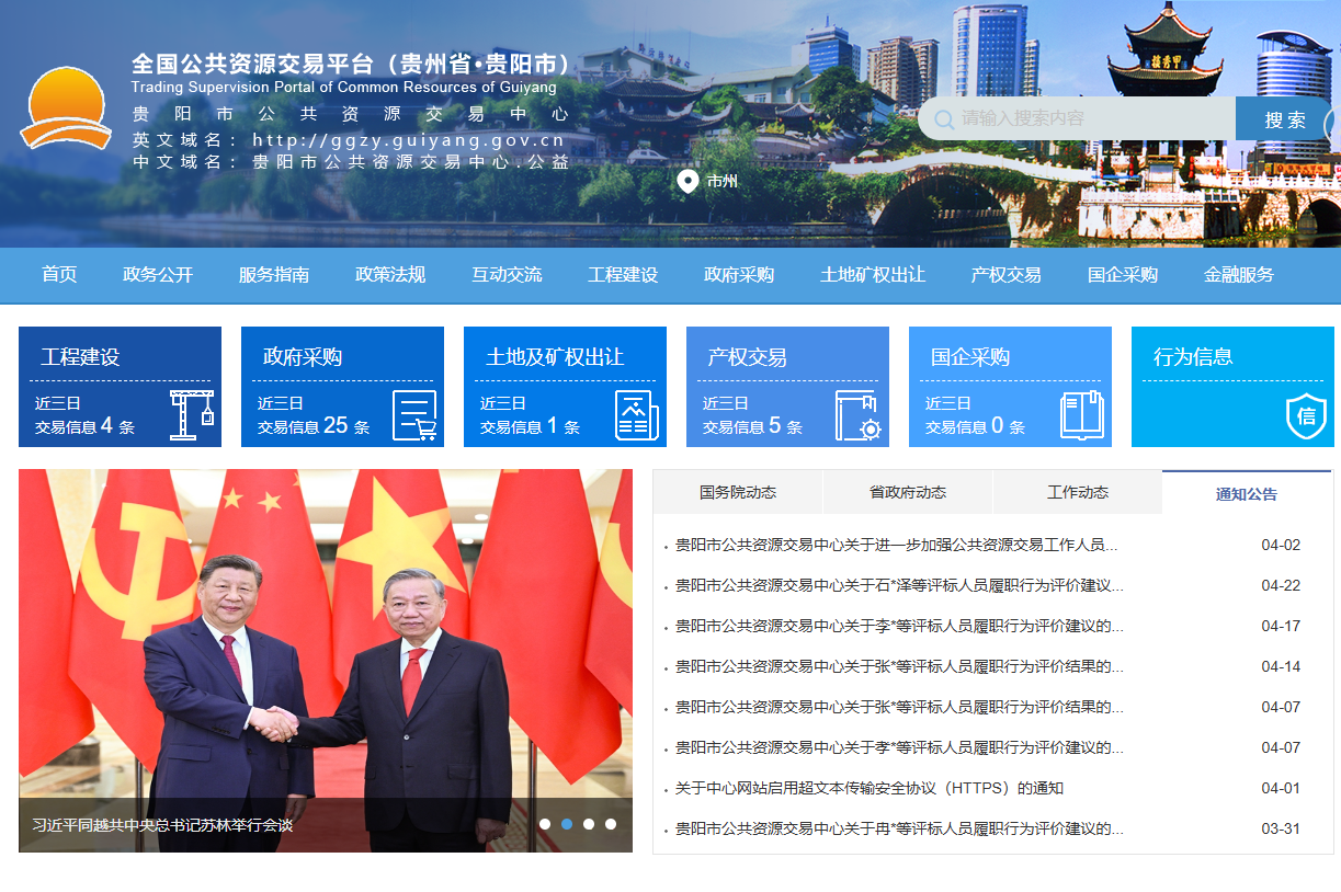 貴陽市公共資源交易中心數(shù)字證書怎么解鎖？