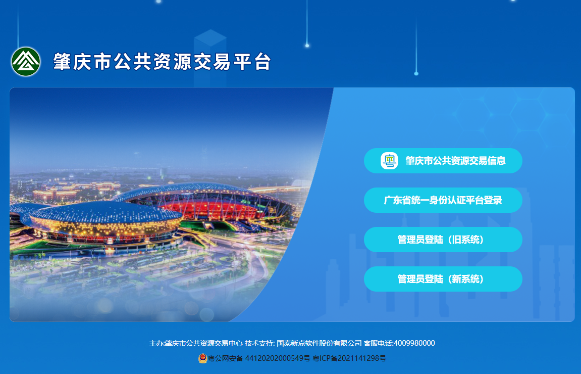 肇慶公共資源交易中心數(shù)字證書怎么補(bǔ)辦？