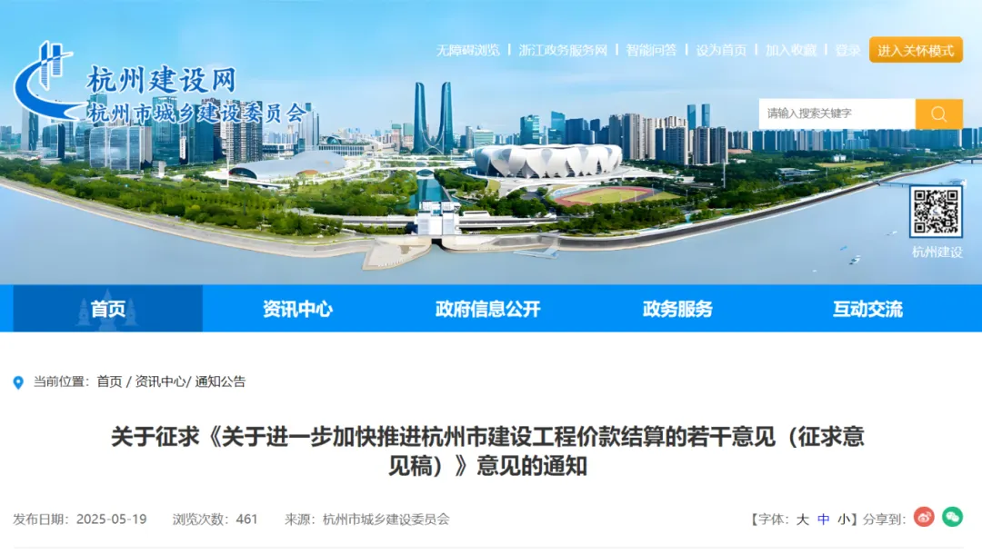 杭州市建委：施工單位應(yīng)配備專業(yè)造價人員！