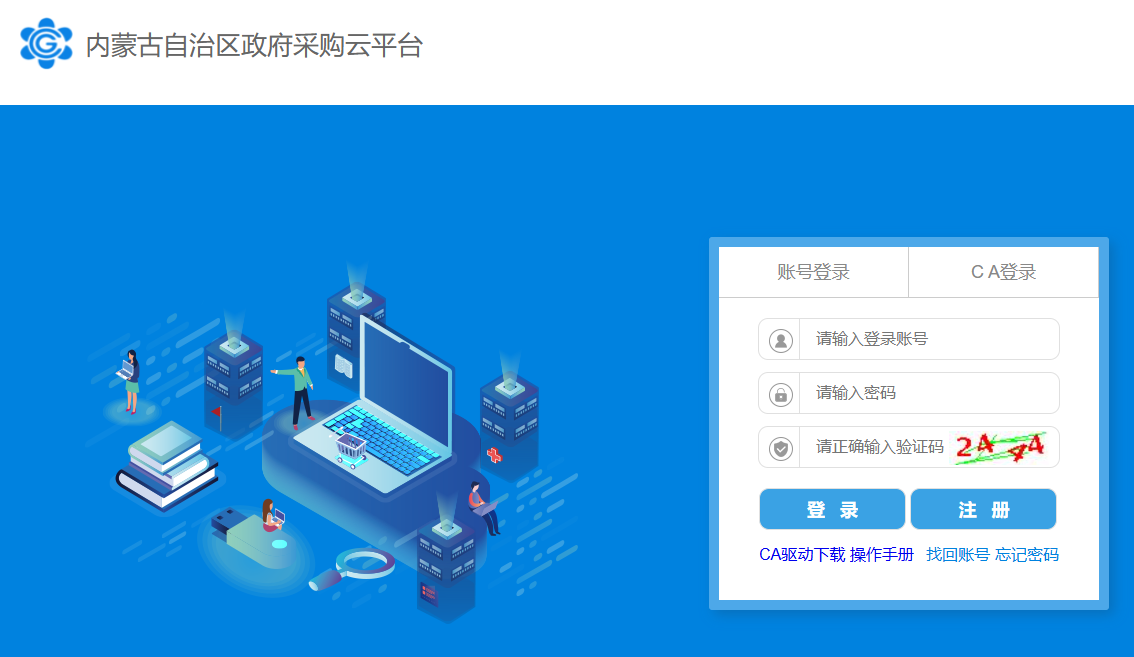 內(nèi)蒙古政府采購招投標(biāo)數(shù)字證書怎么解鎖？