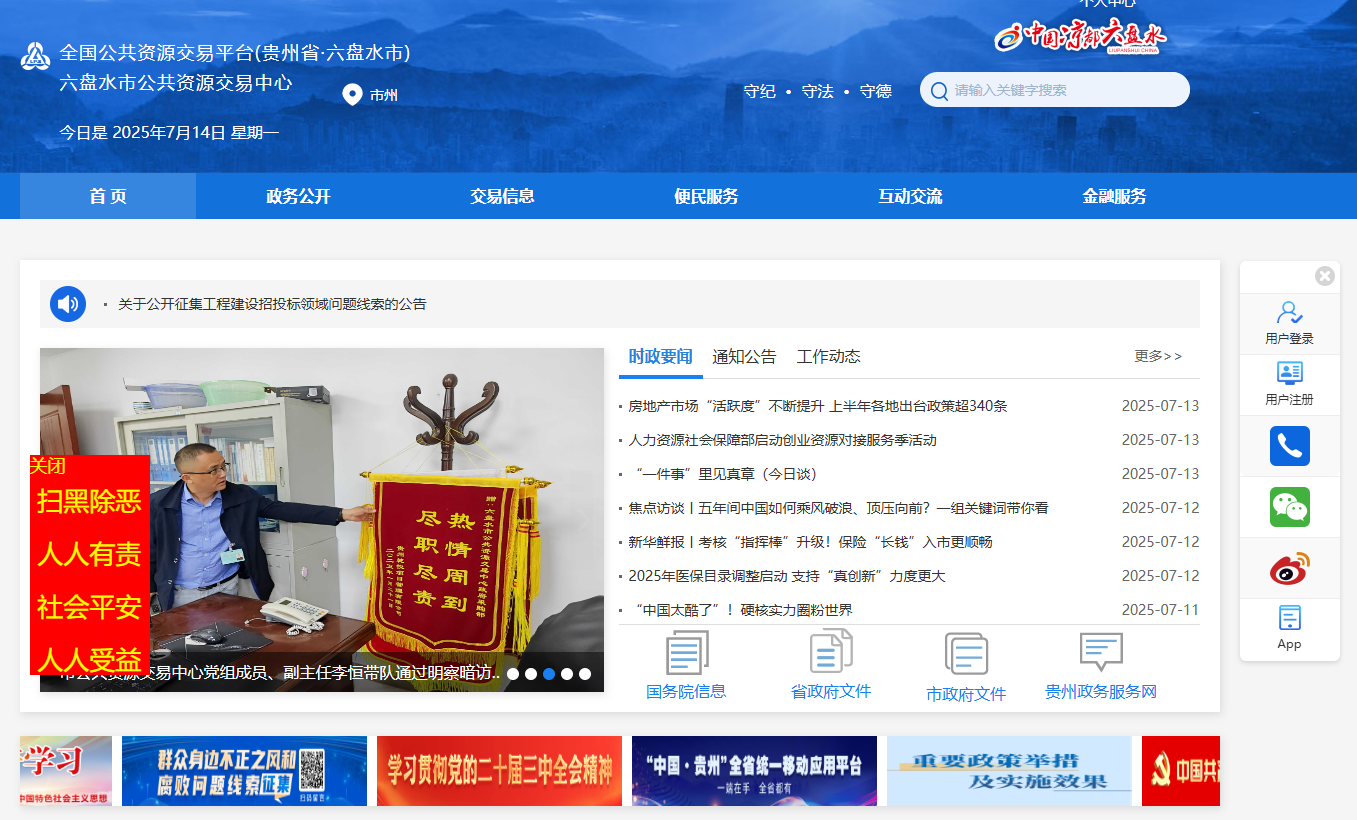 六盤水市公共資源交易中心數(shù)字證書怎么補辦？