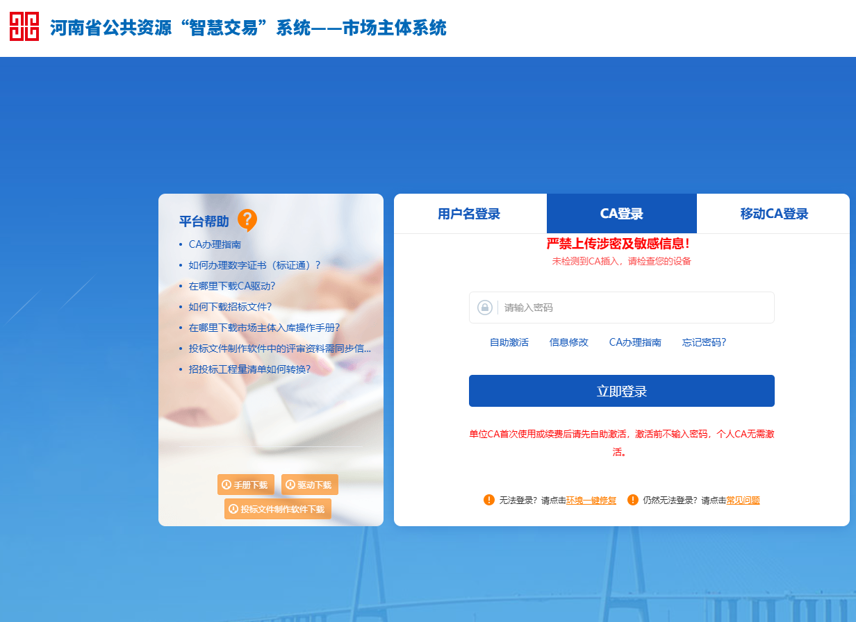 河南省互通數(shù)字證書怎么續(xù)期？
