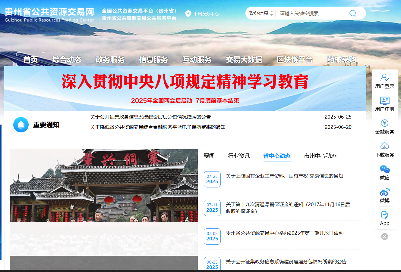 貴州省公共資源交易中心數(shù)字證書怎么補辦？