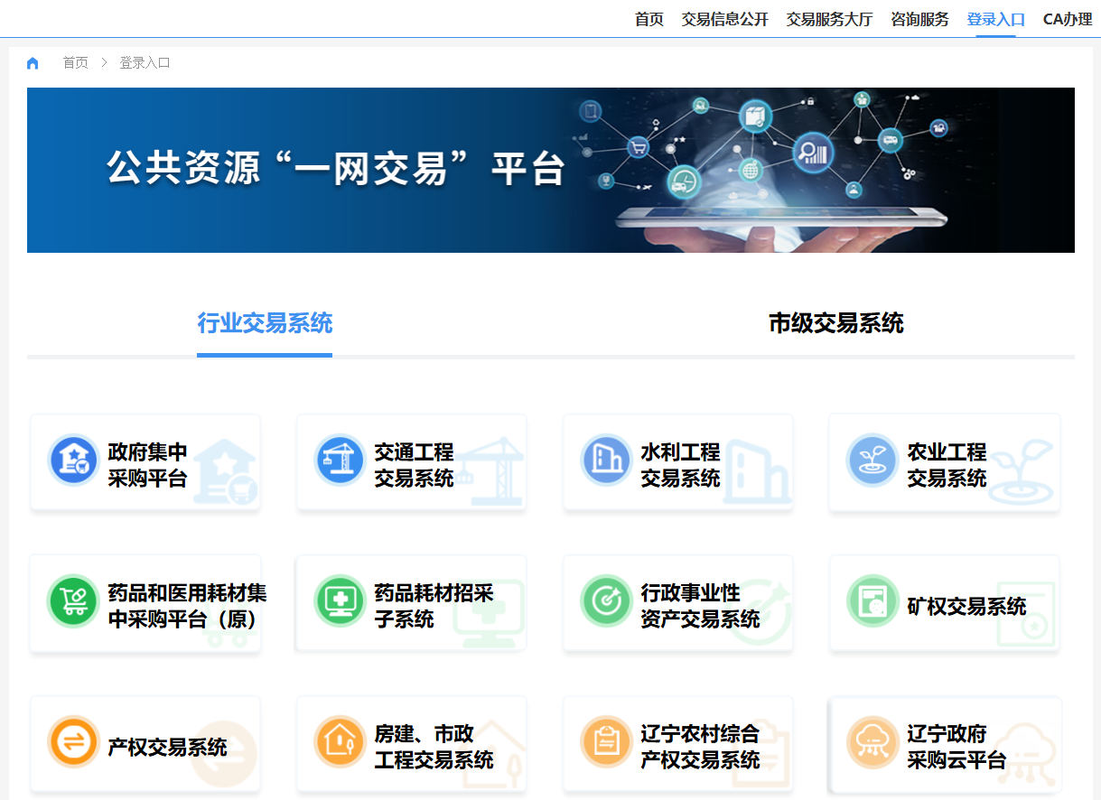 遼寧省公共資源數(shù)字證書怎么辦理？