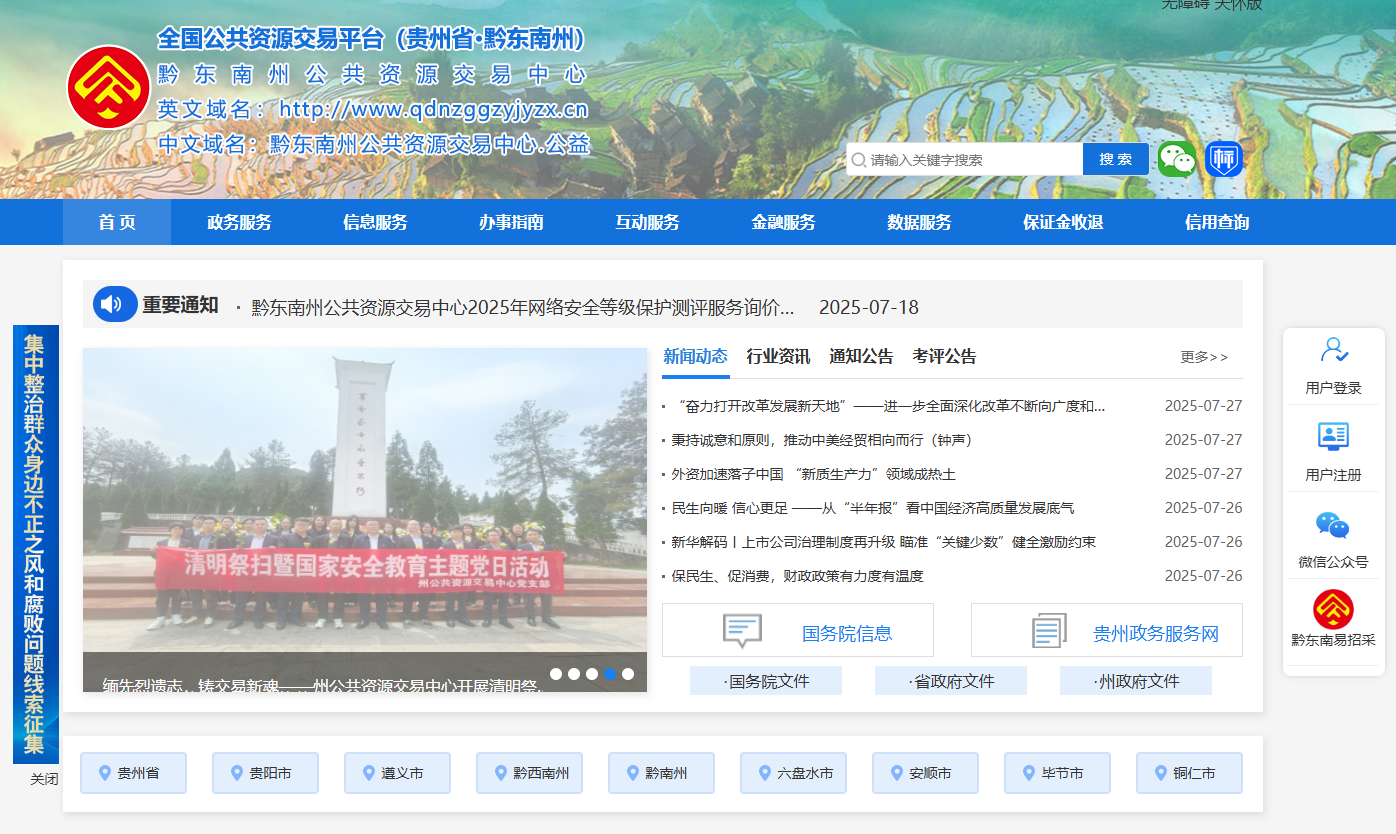 黔東南州公共資源交易中心數(shù)字證書怎么解鎖？