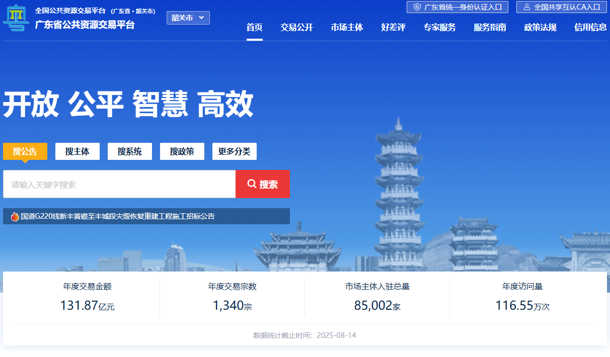 韶關公共資源數(shù)字證書怎么補辦？